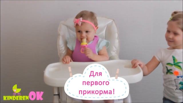 ниблер (контейнер) для первого прикорма малыша смотреть онлайн