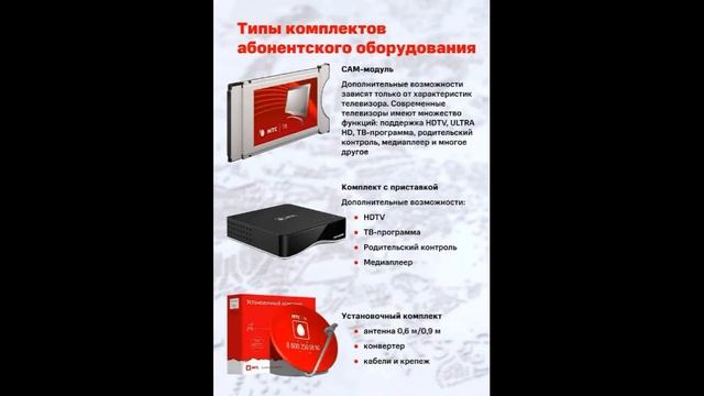 Спутниковое тв МТС+ Интернет. Адрес: г. Ейск. смотреть онлайн