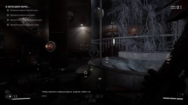 Atomic Heart (3 часть) смотреть онлайн