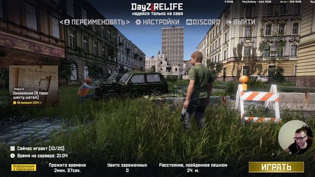 ❌DayZ RELIFE HardPVE❌СДОХНИ или УМРИ🙃Боль1️⃣🔥☠️