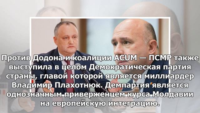 В Молдавии два президента: кого поддержит армия смотреть онлайн