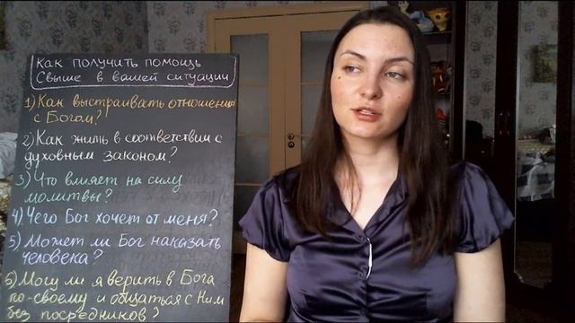 О духовных практиках и отношениях с Богом смотреть онлайн