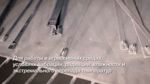 Стяжки нержавеющие Fortisflex. Сделано на КВТ.