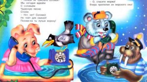 Телефон. Чуковский. Читаем детям сказку