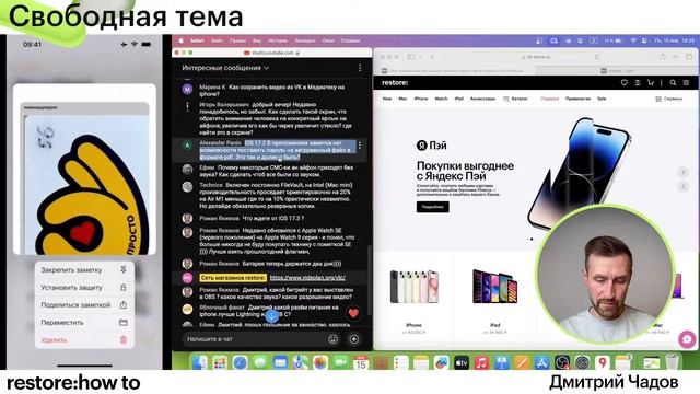Свободная тема. Ответы на вопросы смотреть онлайн
