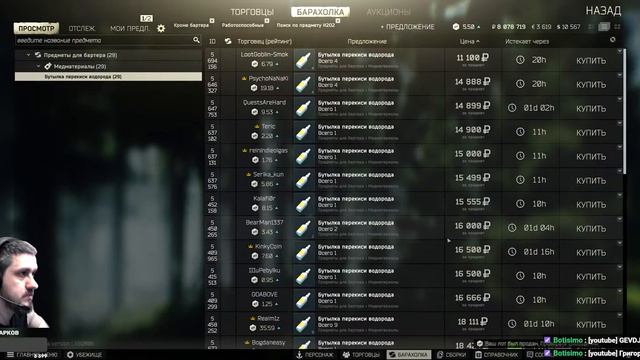 ESCAPE FROM TARKOV | РЕЙДЫ,КВЕСТЫ И СЛИВЫ | Часть 10 смотреть онлайн