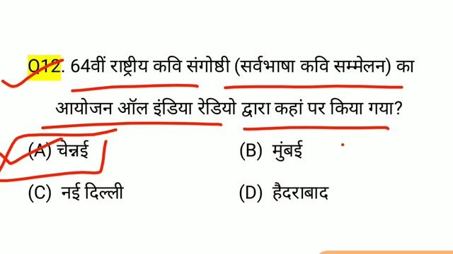 Gk in hindi | Current Affairs 2019 | railway, ssc, ssc gd, police, ssc cgl, upsc | gk track смотреть онлайн