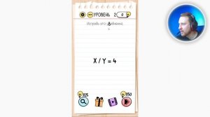 Как пройти Brain Test 82 уровень Исправь это уравнение.