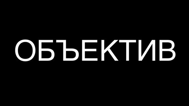 Техника по складам #1 (учимся читать) смотреть онлайн