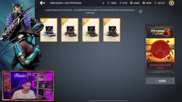 ОБНОВЛЕНИЕ! ПОЛУЧИЛ ОГРОМНОЕ КОЛИЧЕСТВО НАГРАД НА ХЭЛЛОУИН В SHADOW FIGHT 3 смотреть онлайн