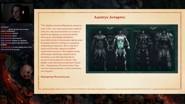 Warhammer 40k для самых маленьких. Константин Иванов. смотреть онлайн