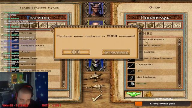 Поиграем в Might and Magic IX #5 смотреть онлайн