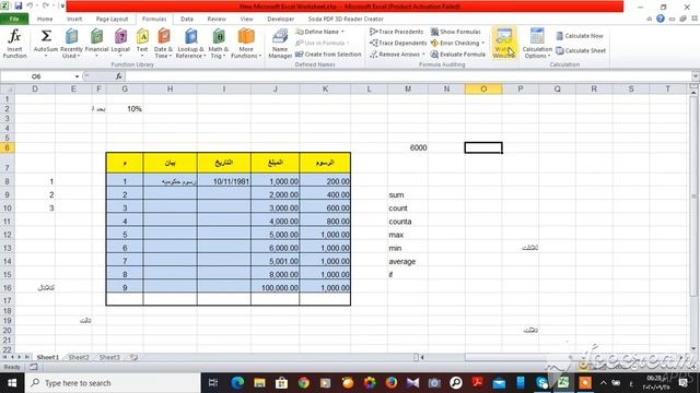Formulas Menu - Excel - 11 смотреть онлайн