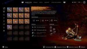 Гайд. Лучшее оружие и броня в Horizon Forbidden West