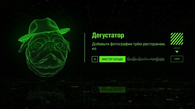 Спецагенты 2ГИС. Секретная миссия 001 смотреть онлайн