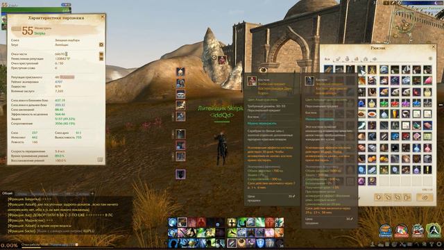 ArcheAge 2.0 - Костюм верховного инквизитора. ТОП для танка смотреть онлайн
