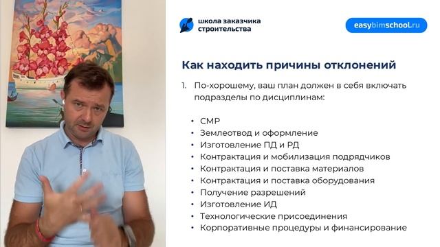 Управление сроками реализации строительных проектов смотреть онлайн