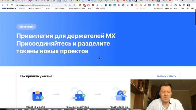 Mexc Kickstarter | как заработать на бирже Mexc