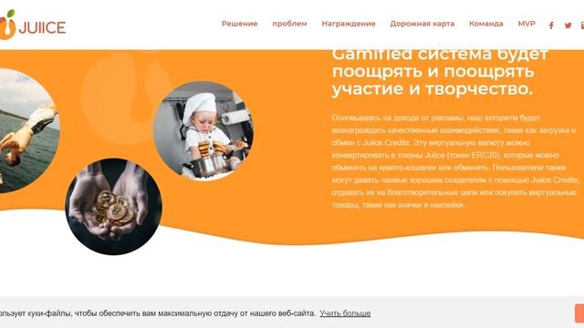 Juiice перспективное развитие смотреть онлайн