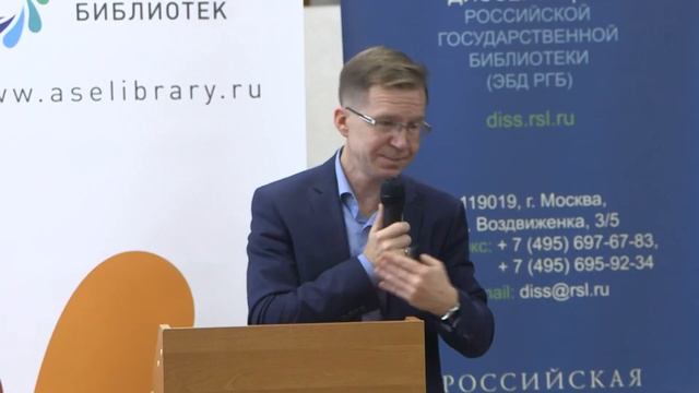 Либком-2017. Сессия по электронным ресурсам (вторая часть) смотреть онлайн