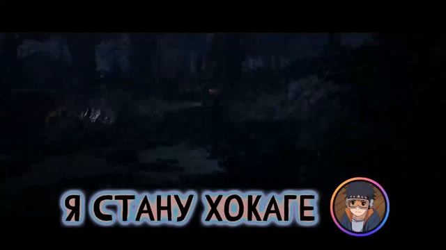 Наруто Гений Пробудивший Древнюю Силу Феникса Тьмы | Альтернативный сюжет Наруто | Все части смотреть онлайн