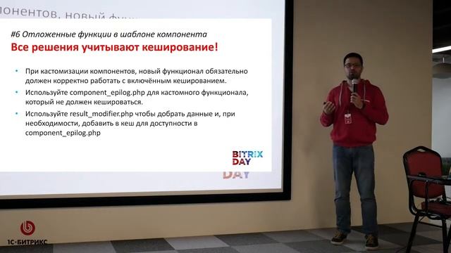 Иван Малышин. 'Грабли разработчиков. Где лежат. Как обойти' ТехноДень 1С Битрикс смотреть онлайн