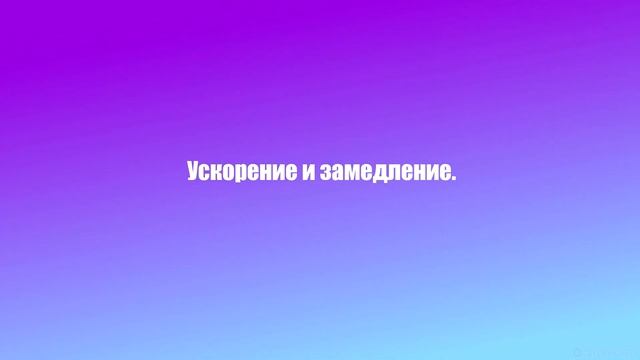 Школьный проект 10класс. Создание видео с помощью программ видеомонтажа.