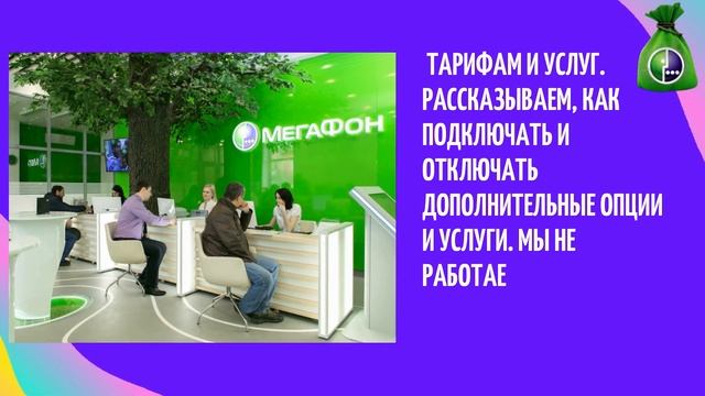 МЕГАФОН РАБОТА,КОЛЛ ЦЕНТР,МЕГАФОН ВАКАНСИИ,МЕГАФОН АНКЕТА ОНЛАЙН,ЗАЯВКА,МЕГАФОН ВАКАНСИИ 2021 -2022 смотреть онлайн