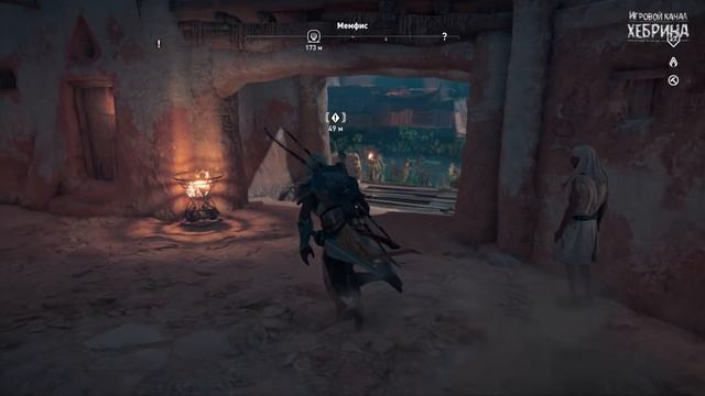 Assassins Creed Origins - Часть 30 (Исчезнувший провидец) смотреть онлайн