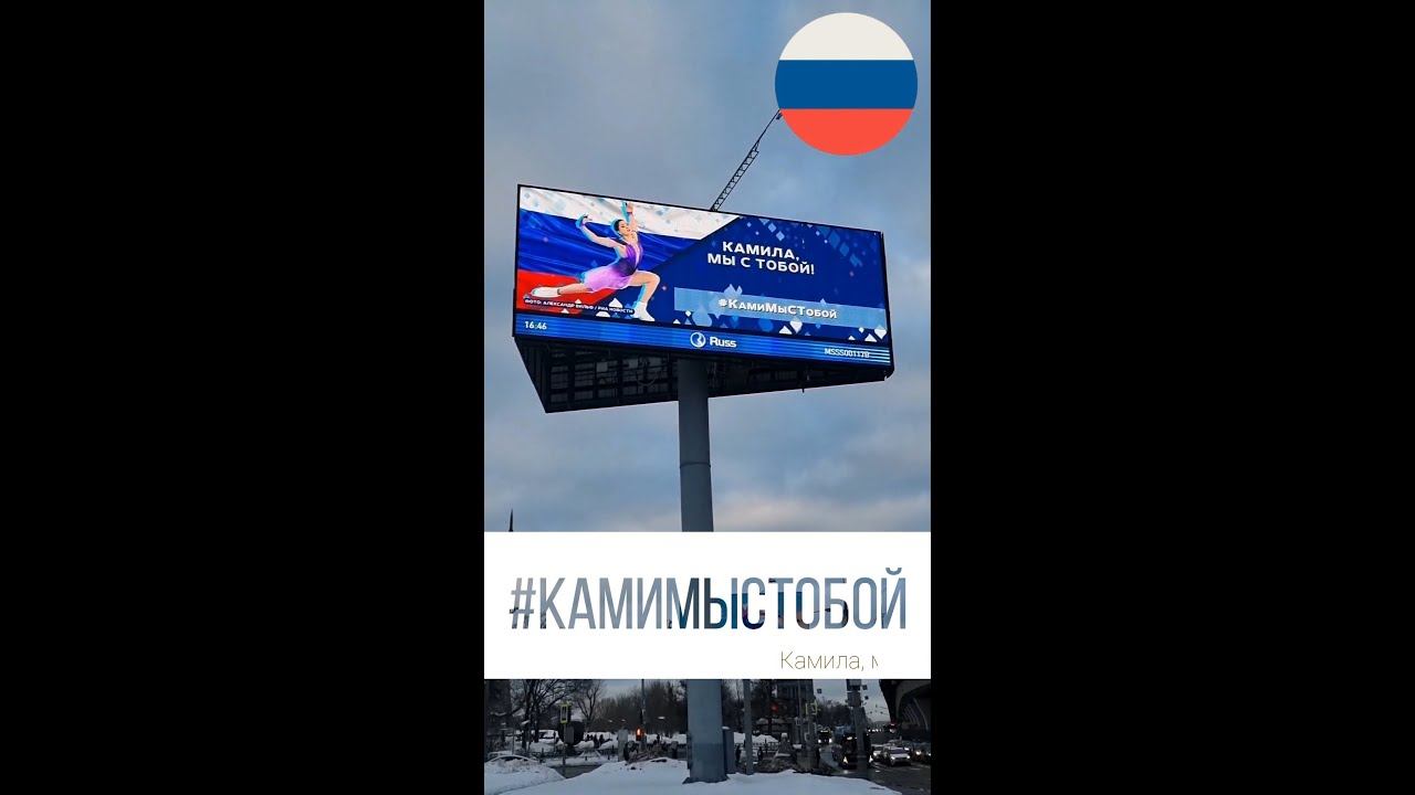 #КамилаМыСТобой: Поддержка Камилы Валиевой вышла на новый уровень! смотреть онлайн