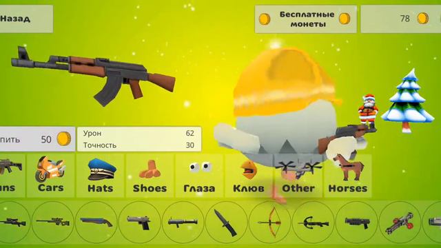 Куриные бега смотреть онлайн