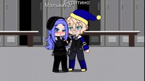Гача меме,Буратино по каналу Елена Завидова