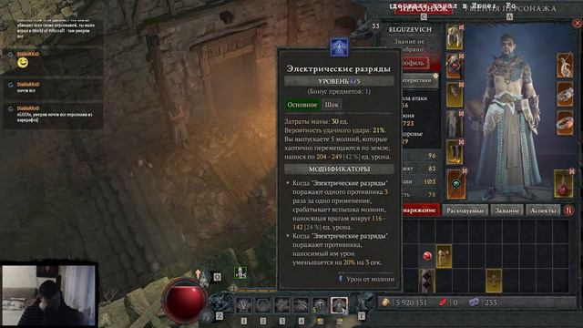 Diablo IV HC смотреть онлайн