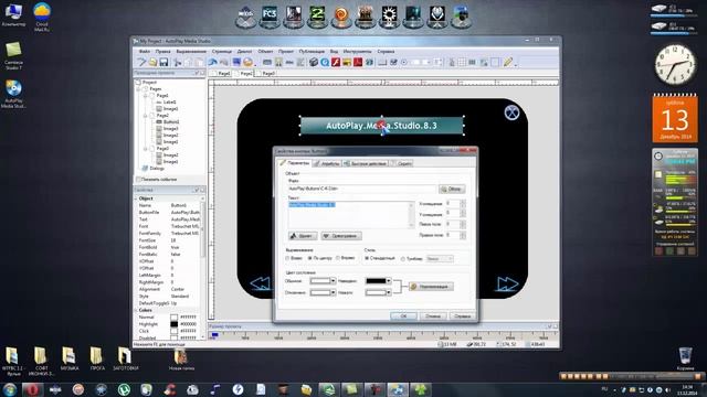 ВИДЕО УРОК СОЗДАНИЕ МЕНЮ АВТОЗАПУСКА В AutoPlay Media Studio 8