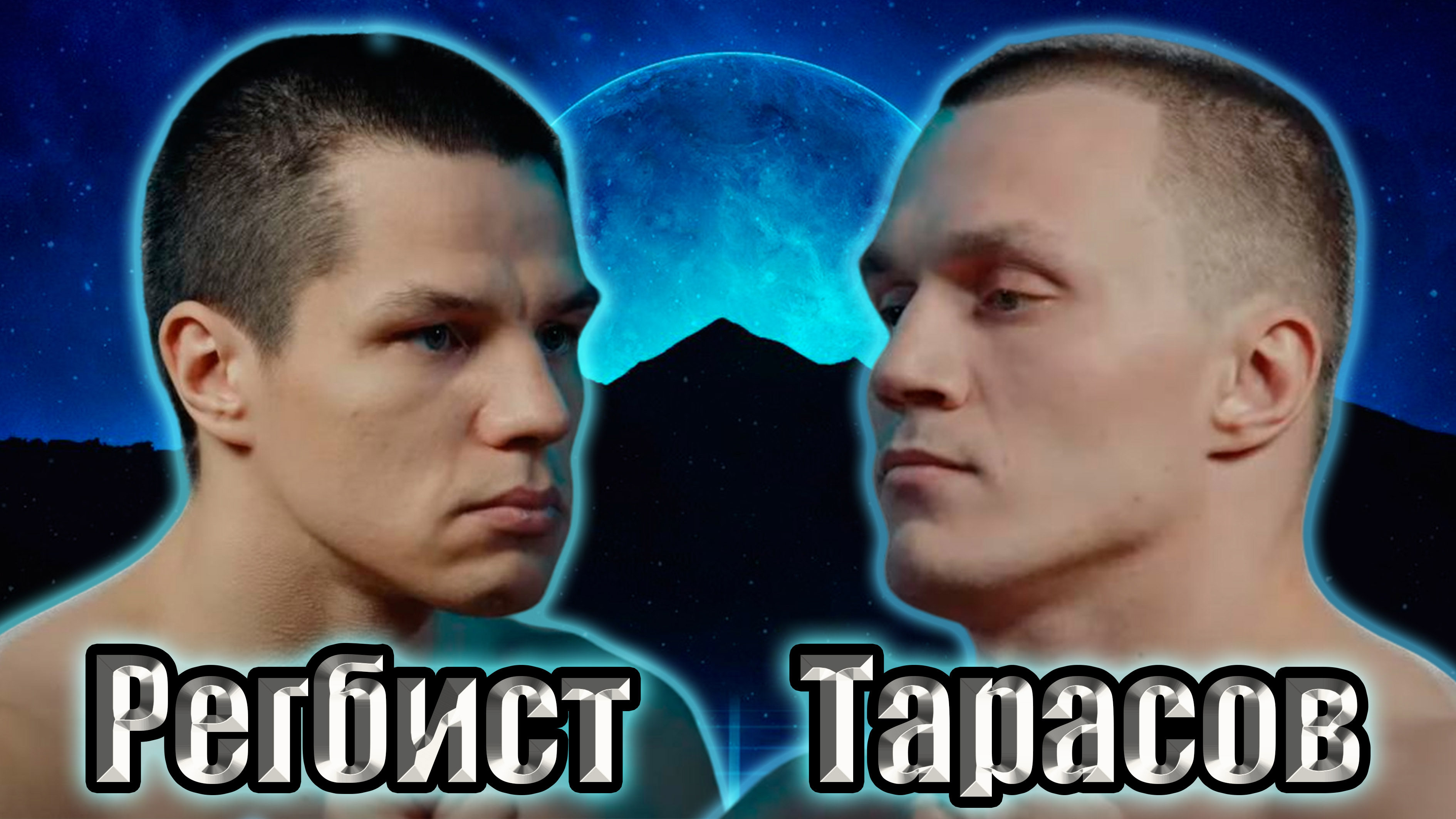 Регбист против Тарасова. Бой на Топ Дог.Взвешивание. смотреть онлайн