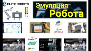 Программирование Робота в симуляторе. Разбираем инструменты и как чем пользоваться.