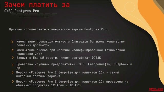 ITea-115: СУБД Postgres Pro VS Microsoft SQL смотреть онлайн