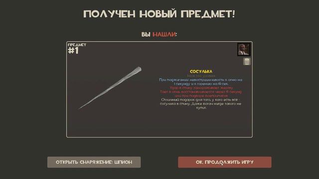 когда попалось говно в team fortress смотреть онлайн