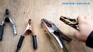 Зажимы массы для бытовых сварочных аппаратов