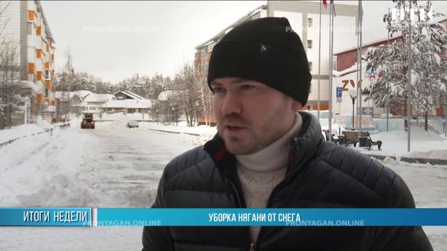 Уборка Нягани от снега