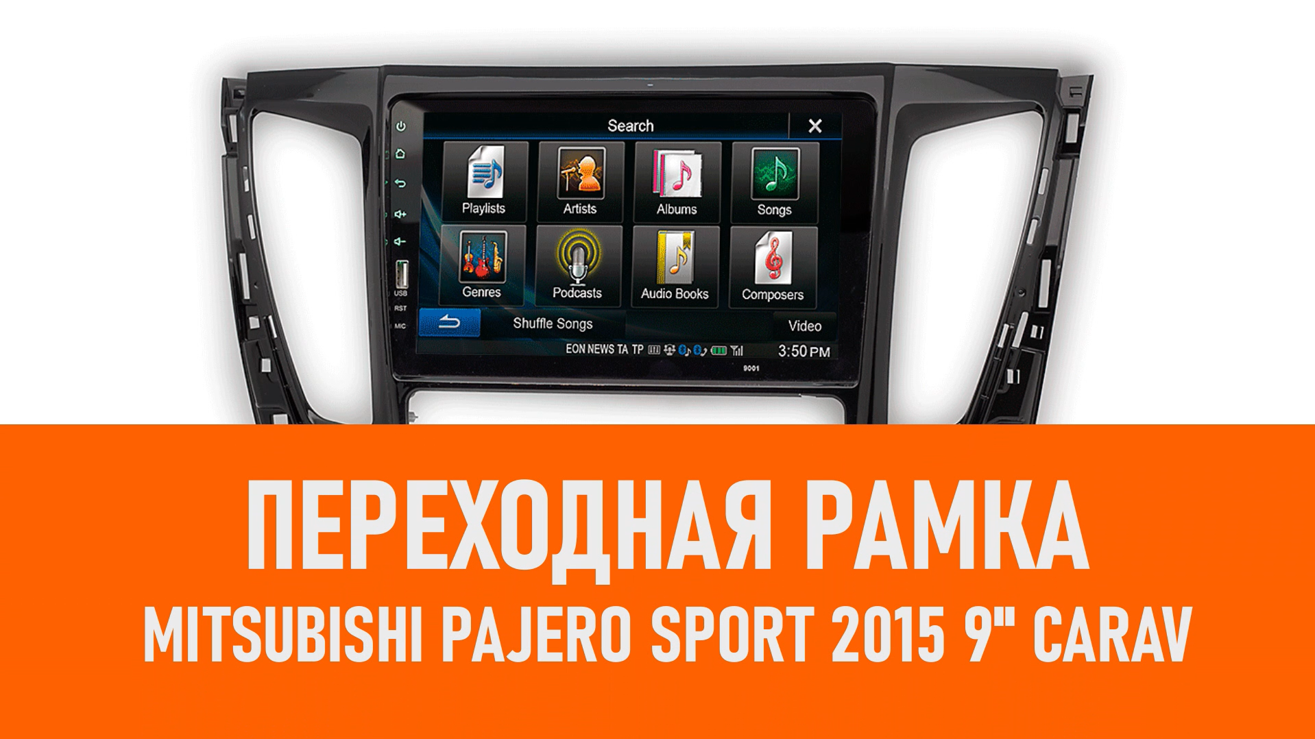 Распаковка рамки MITSUBISHI Pajero Sport 2015 9 CARAV смотреть онлайн