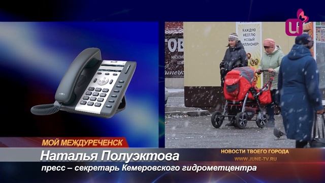 Погода на выходные