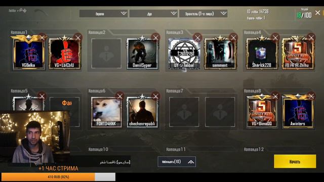 PUBG MOBILE:  ВЕЧЕРНИЕ КАСТОМКИ ДЛЯ ПОДПИСЧИКОВ.. ЗАДЕРЖКА 30 СЕКУНД