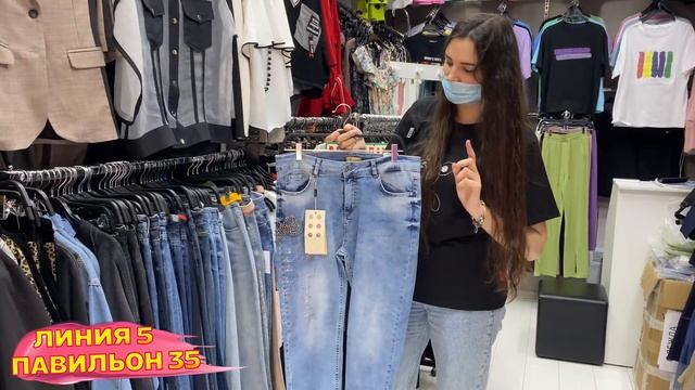 ?ТУРЕЦКИЕ КОСТЮМЫ, ПЛАТЬЯ, ФУТБОЛКИ, БРЮКИ?5 ЛИНИЯ 35 ПАВИЛЬОН?Рынок Садовод 2021 смотреть онлайн