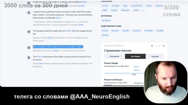 8-300 / 3000 английских слов за 300 дней смотреть онлайн