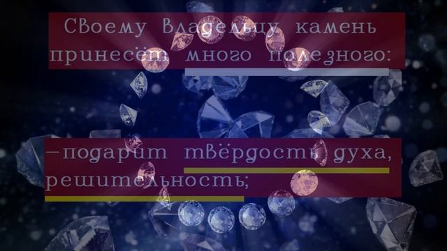 Бриллиант магические свойства/Талисман на удачу/Защита от сглаза порчи и проклятия смотреть онлайн