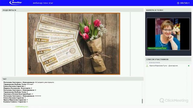 Новости. Акции .Командный дух  Ирина Морозова #компания_NewStar