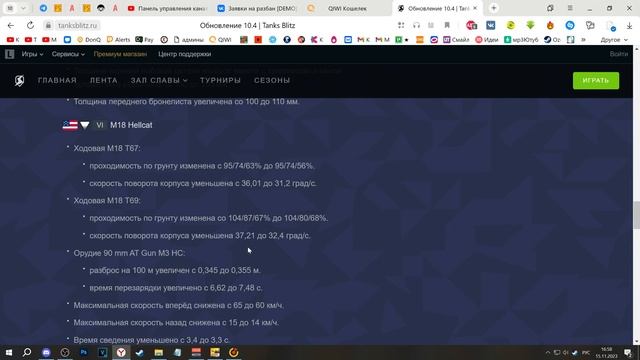 10.4 ЧЕСТНЫЙ Обзор Обновления - Бесполезная обнова! WOT World of Tanks Blitz смотреть онлайн