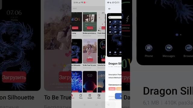 как зделать темы для телефона-планшета быстрый способ!!! смотреть онлайн