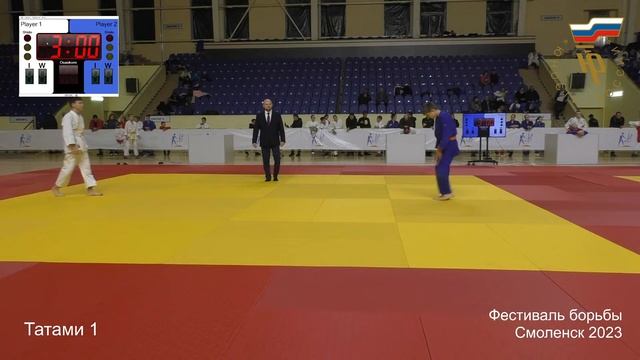 Фестиваль борьбы 4 ноября ДЗЮДО татами 1 смотреть онлайн